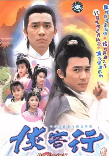侠客行[梁朝伟版]-全集高清在线观看