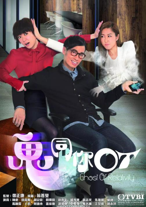 鬼同你OT粤语-全集高清在线观看