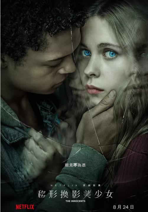 无辜恋人第一季-全集高清在线观看