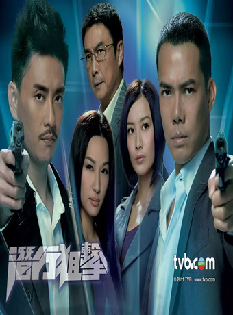 潜行狙击粤语-全集高清在线观看