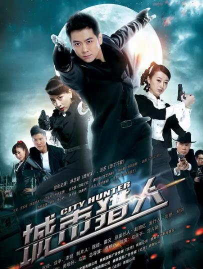 城市猎人/奇幻冒险王-全集高清在线观看