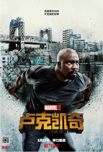 卢克·凯奇第二季-全集高清在线观看