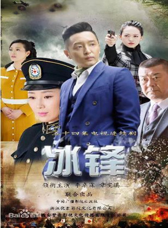 探王之谍战孤岛-全集高清在线观看