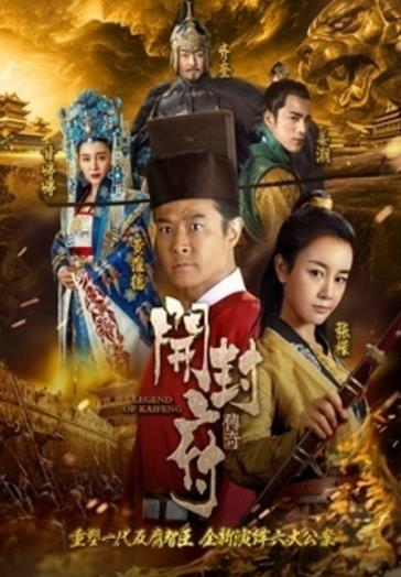 大宋惊世奇案-全集高清在线观看