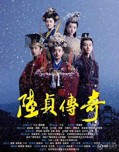 陆贞传奇-全集高清在线观看