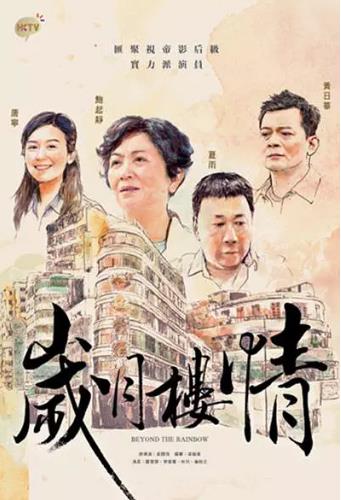 岁月楼情-全集高清在线观看