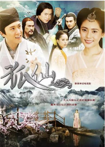 狐仙/聊斋之狐仙-全集高清在线观看