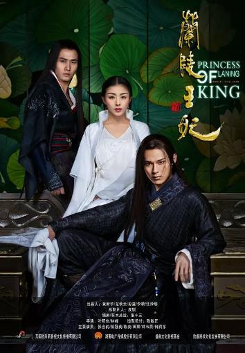 兰陵王妃番外-全集高清在线观看