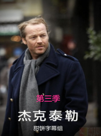 杰克·泰勒第三季-全集高清在线观看