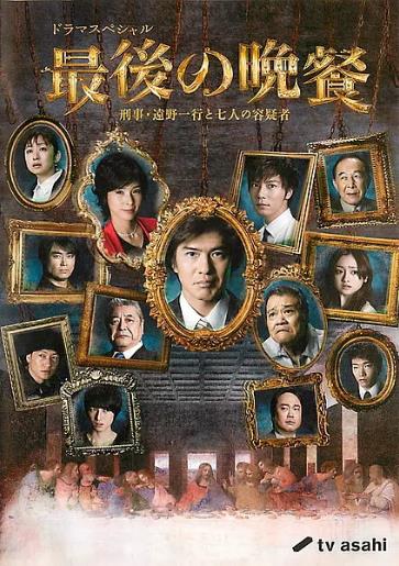 最后的晚餐-全集高清在线观看