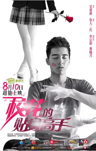 校花的贴身高手-全集高清在线观看