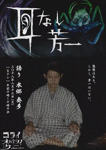 怪谈之国-全集高清在线观看