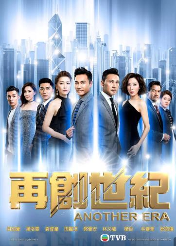 再创世纪[粤语]-全集高清在线观看