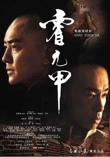 霍元甲[郑伊健版]-全集高清在线观看