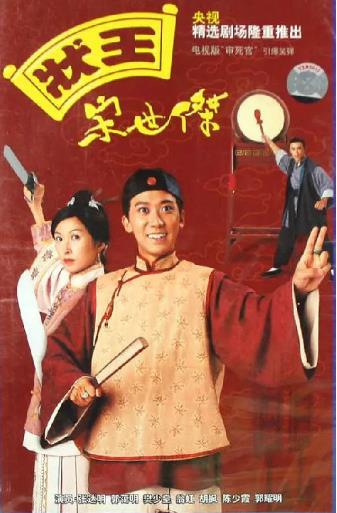 状王宋世杰-全集高清在线观看