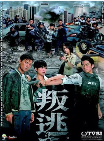 叛逃-全集高清在线观看