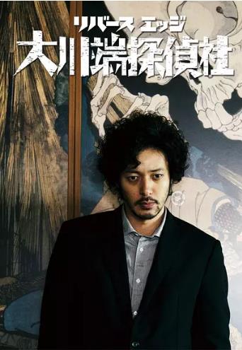 大川端侦探社-全集高清在线观看