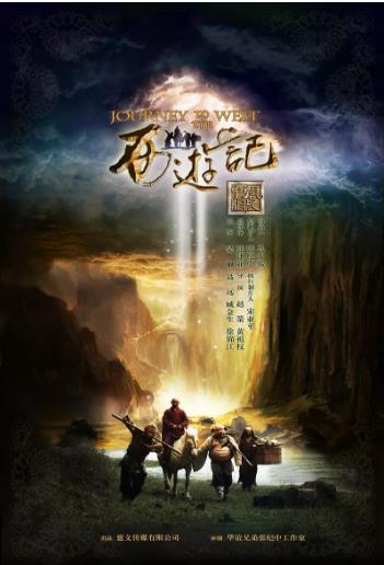 新西游记-全集高清在线观看