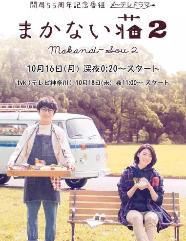 伙食庄2-全集高清在线观看