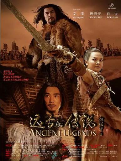 传说-全集高清在线观看