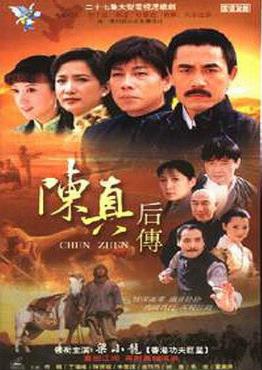 陈真后传-全集高清在线观看