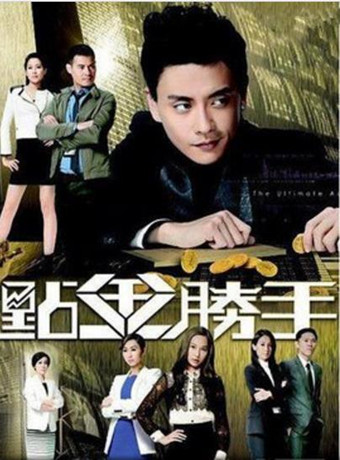 点金胜手[粤语版]-全集高清在线观看