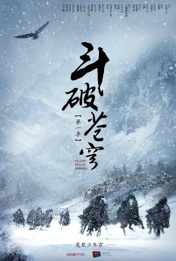 斗破苍穹[D]-全集高清在线观看