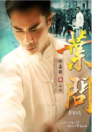 叶问电视剧-全集高清在线观看