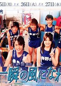 化作一瞬的风日剧-全集高清在线观看