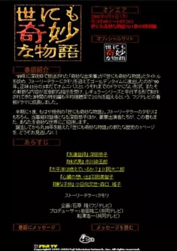 世界奇妙物语 01春之特别篇-全集高清在线观看