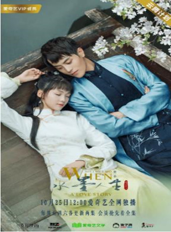 水墨人生第二季-全集高清在线观看