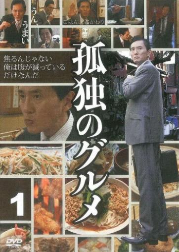 孤独的美食家第一季-全集高清在线观看