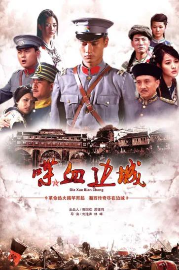 喋血边城D-全集高清在线观看