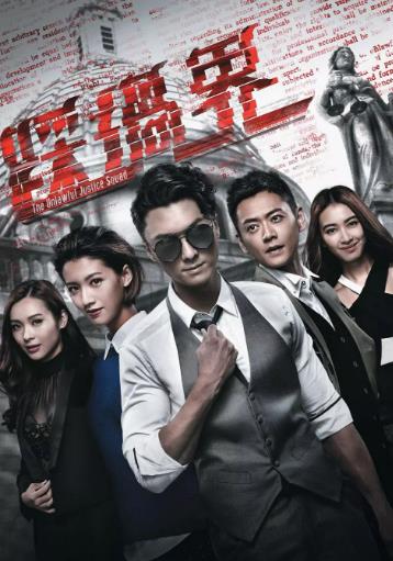 盲侠大律师[国语版]-全集高清在线观看