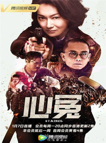 心冤国语版-全集高清在线观看