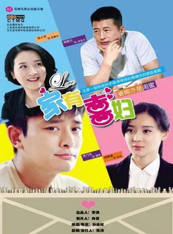 家有喜妇-全集高清在线观看