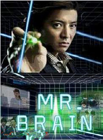 脑神探/MR.BRAIN-全集高清在线观看