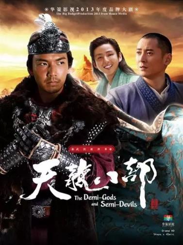 天龙八部[钟汉良版]-全集高清在线观看