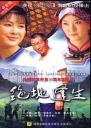 绝地逢生[电视剧]-全集高清在线观看