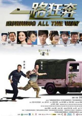 一路狂奔[电视剧]-全集高清在线观看