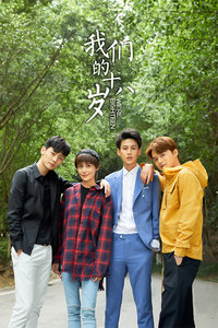 我们的十八岁-全集高清在线观看