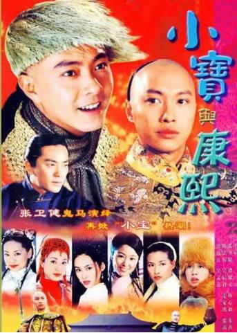 小宝与康熙[国语]-全集高清在线观看