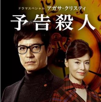 谋杀启事/预告杀人-全集高清在线观看