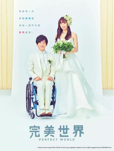 完美世界2019-全集高清在线观看
