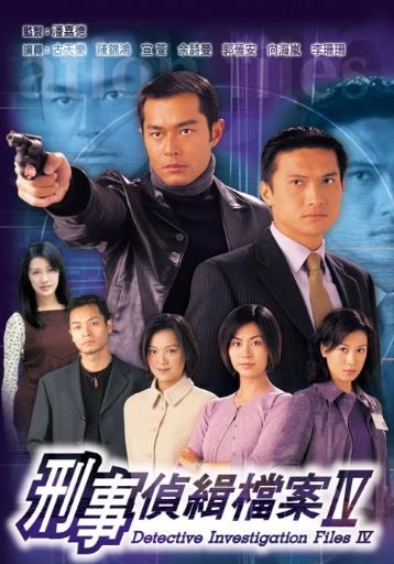 刑事侦缉档案4粤语-全集高清在线观看