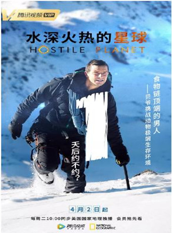 水深火热的星球第一季-全集高清在线观看