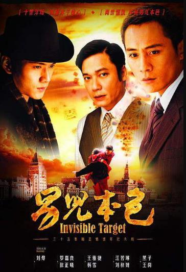 男儿本色国语-全集高清在线观看