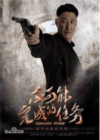 不可能完成的任务2016-全集高清在线观看