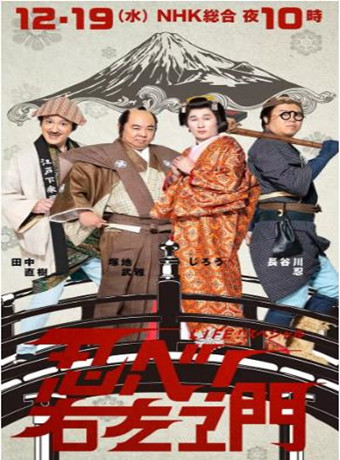 忍者！右左卫门-全集高清在线观看