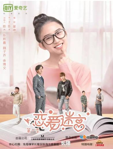 恋爱迷宫-全集高清在线观看